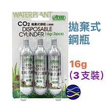 微笑的魚水族☆ISTA-伊士達【拋棄式CO2鋼瓶16g(三瓶裝)】