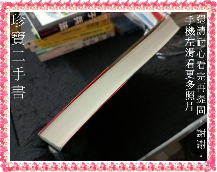 【珍寶二手書FA221】新編孫子兵法:9576472970│西北出版社│黃文發 泛黃大致翻閱無劃記