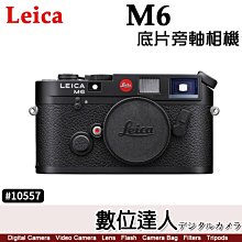 【數位達人】平輸 Leica M6 底片旁軸相機 復刻版 #10557 二年保固