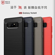 *蝶飛*三星 Galaxy Note 8 N950FD 6.3吋 保護殼 Note8 手機殼 軟殼 碳纖紋 保護套