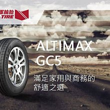 小李輪胎 GENERAL TIRE 將軍輪胎 ALT GC5 185-65-14 全尺寸特價歡迎詢問詢價 馬牌輪胎副廠