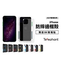 Telephant 太樂芬 公司貨 軍規防摔殼 iPhone 11 Pro Max 抗污手機殼 保護套 保護殼