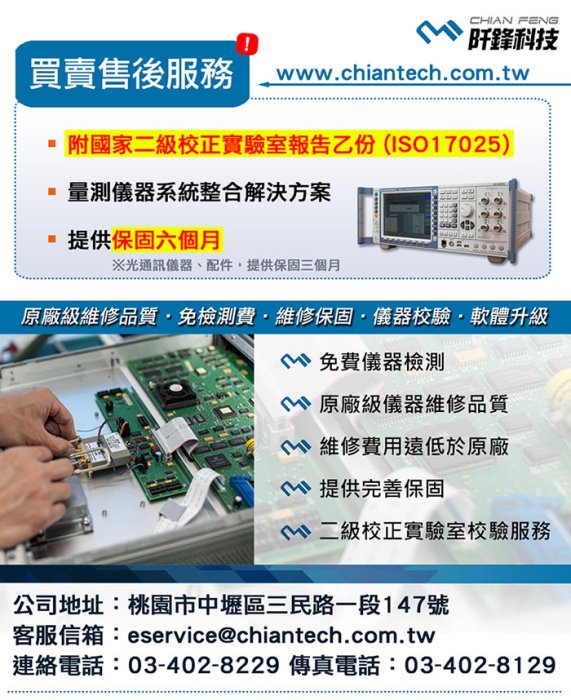 【阡鋒科技 專業二手儀器】【租賃】Anritsu MS9740B 光頻譜分析儀