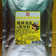 祐霖企業 憶霖 酸辣湯底風味粉1kg