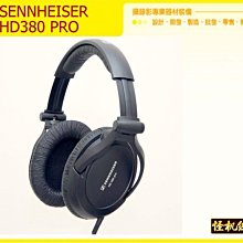 聲海 SENNHEISER HD 380 PRO 耳罩式 耳機