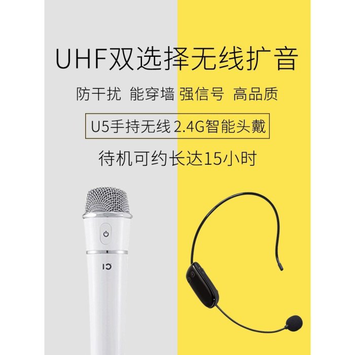 【划算的店】十度 S516 S-516UHF藍芽無線麥克風/ 小蜜蜂擴音器教師導遊專用/ 30W大功率喇叭