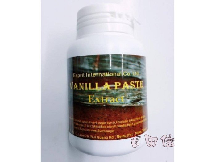 [吉田佳]B20422，德國原裝濃縮香草莢醬(130g/罐)Vanilla Paste，適用餅乾、蛋糕布丁冰淇淋卡斯達醬