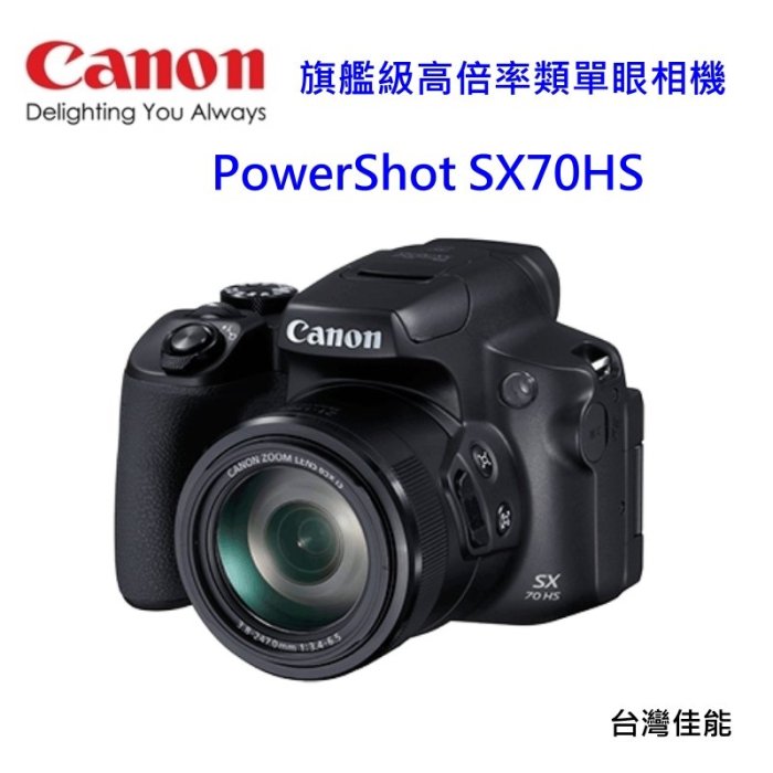 富豪相機]Canon PowerShot SX70 HS 送電池+128G記憶卡+背包~公司貨-1