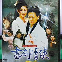 影音大批發-S31-014-正版DVD-大陸劇【書劍情俠 柳三變／共4片33集】-林志穎 陳怡蓉 胡可 譚朗昌(直購價)