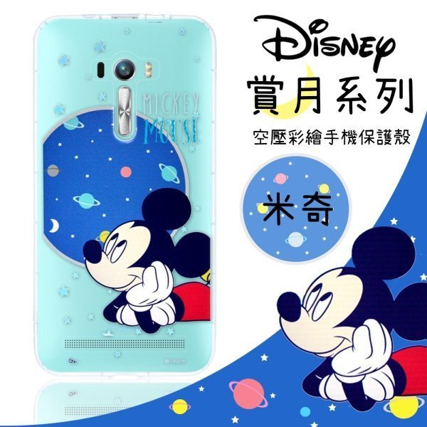 【Disney】ASUS Zenfone Selfie (ZD551KL)  賞月系列 防摔氣墊空壓保護套