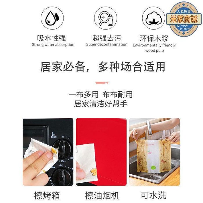 廠家出貨懶人抹布水洗可反覆用廚房紙巾一次性洗碗布吸油吸水加厚