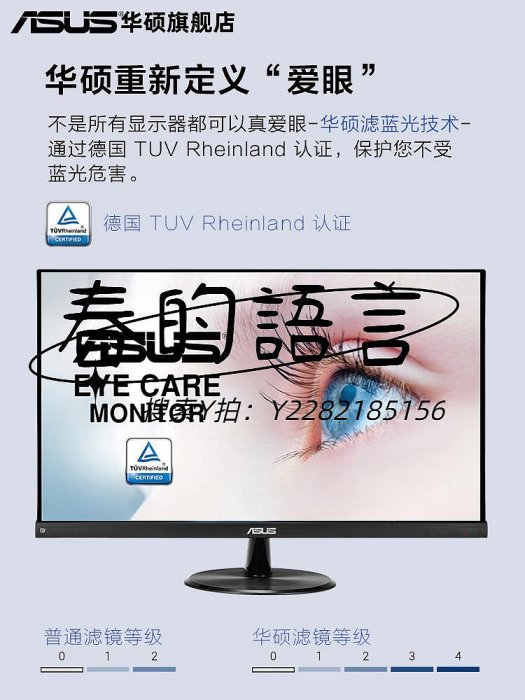 螢幕Asus/華碩VP249QGR顯示器24英寸IPS電競144Hz家用辦公電腦顯示屏