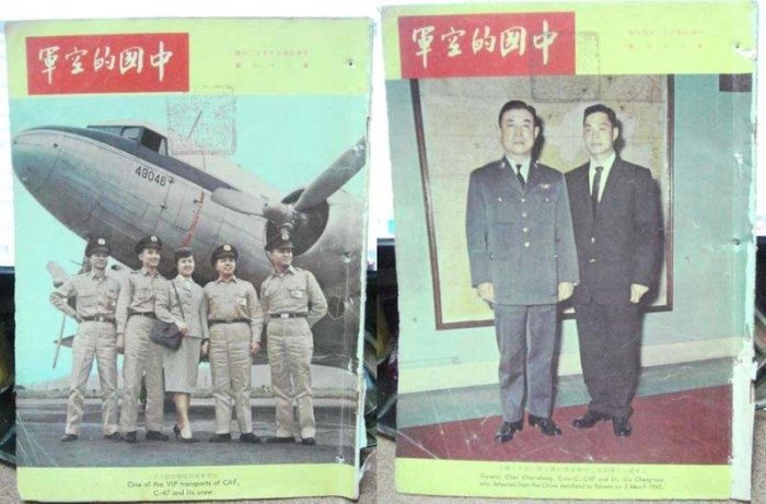 民50年:中國的空軍 第263，267期