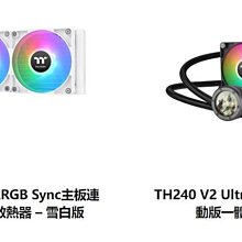 小白的生活工場*Thermaltake TH240 V2 Ultra ARGB Sync 主板連動版一體式水冷散熱器