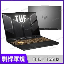 【0利率 直升24G記憶體】ASUS FX607JV i7-13650HX RTX4060 電競筆電