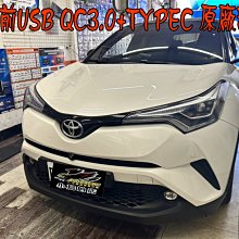 【小鳥的店】豐田 2017-2024 CHR 雙孔 排檔前 USB 長方型 原廠 充電 QC3.0 快充 TYPE-C