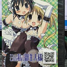 影音大批發-B216-正版DVD-動畫【我的主人愛作怪 1-6全12話6碟】-套裝*日語發音(直購價)