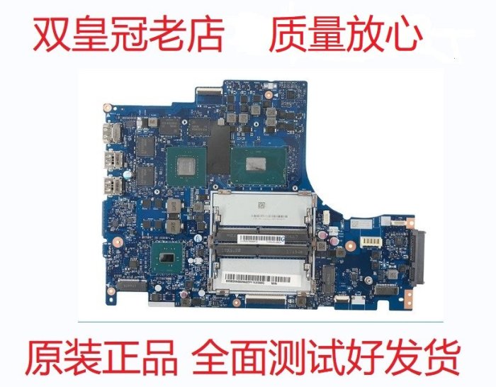 聯想小新300 V4000 V3000 V2000 V1070 V1000 旭日SR1000主板