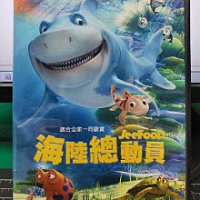 影音大批發-Y14-472-正版DVD-動畫【海陸總動員】-搞笑的鯊魚為了朋友 闖入了人類的世界(直購價)