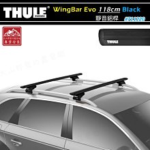 【大山野營】新店桃園 THULE 都樂 7112B WingBar Evo 118 Black 靜音鋁桿 車頂架 行李架