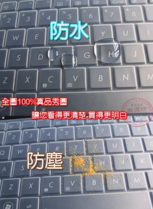 *蝶飛* 戴爾 Dell Latitude 5400 手提電腦 鍵盤膜 Dell 5400 筆記型電腦 鍵盤保護膜