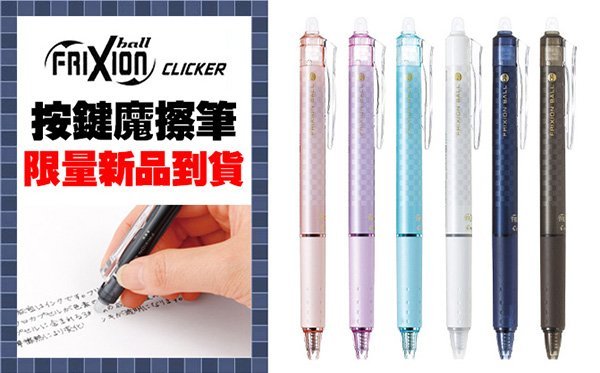 Pilot Ballpoint Pen, FriXion Ball Knock, Design Series Plaid, 0.5mm, White (LFBK23EF-DBWB)