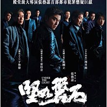 [藍光先生DVD] 堅如磐石 Under the Light - 預計5/17發行