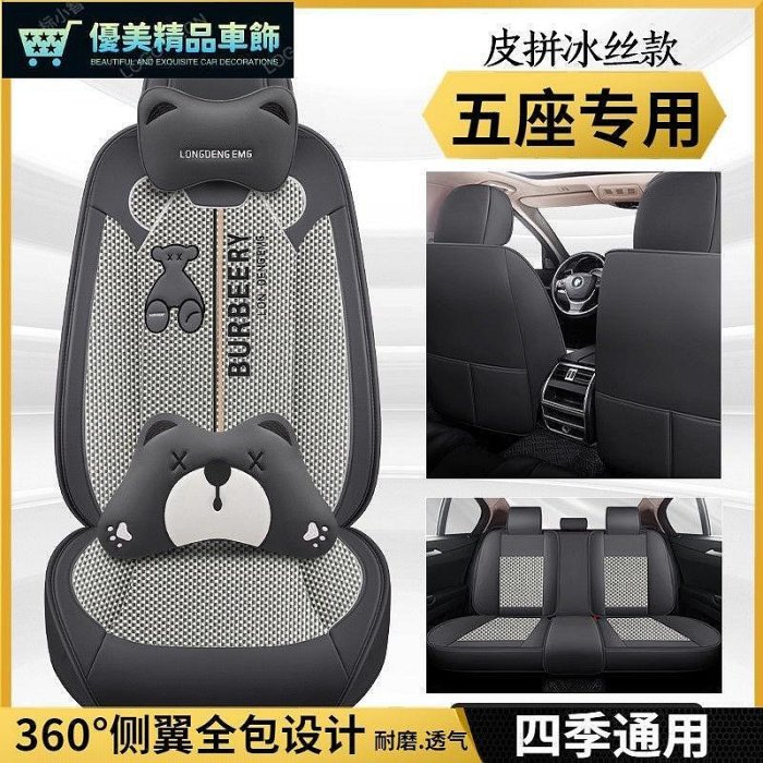 熱銷 全車五座專用汽車座套四季通用皮革冰絲全包圍卡通座椅套toyota Altis 12代 amry RAV4 Vios