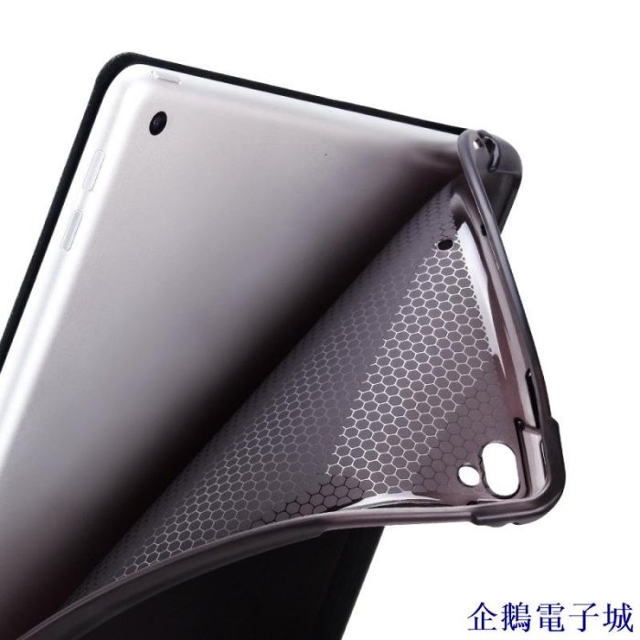 企鵝電子城變形金剛ipad升級筆槽款NEW IPAD9.7吋air 1 2 pro 9.7 11吋蜂窩硅膠軟殼保護套筆槽設計