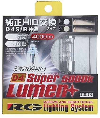 Hid 3500lm D2S D4S 4500k 5500k 5000k 6500k RG  D1S 45w 5800k 4300lm 漢雷 d4s 雷神 保固