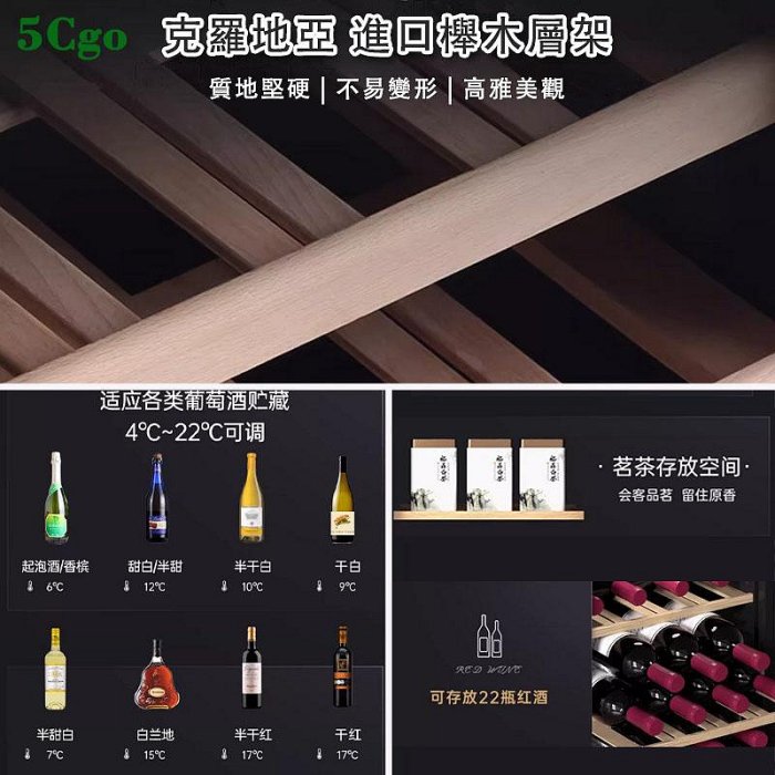 5Cgo【宅神】HCK哈士奇紅酒櫃64L恒溫恒濕櫃22瓶家用嵌入式冷藏櫃葡萄酒櫃茶葉超薄客廳小型冰吧t642809759337