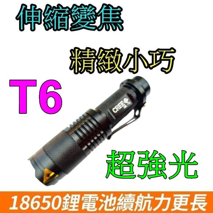 雲火光電-美國CREE XML-T6 LED小鋼砲伸縮調光手電筒強光800流明超亮光.騎車登山露營戶外照明