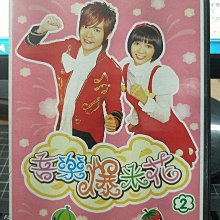 影音大批發-Y18-154-正版DVD-動畫【音樂爆米花2 雙碟】-YOYOTV 國語發音(直購價)