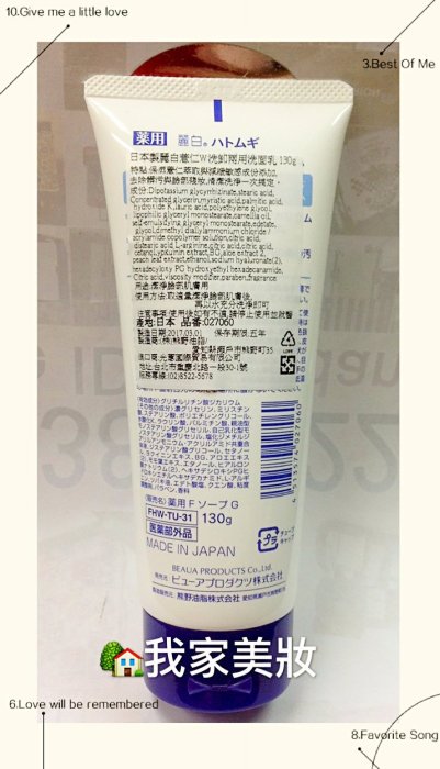 《我家美妝》最便宜*日本製麗白薏仁W洗+卸兩用洗面乳～130g