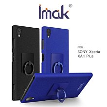 強尼拍賣~Imak SONY Xperia XA1 Plus 創意支架牛仔殼 磨砂殼 硬殼 背蓋 手機殼