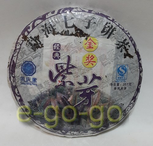 【e-go-go 普洱茶】2008年 金獎紫芽茶 同慶堂 勐海七子餅茶 (09-02#42)