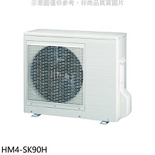 《可議價》禾聯【HM4-SK90H】變頻冷暖1對4分離式冷氣外機