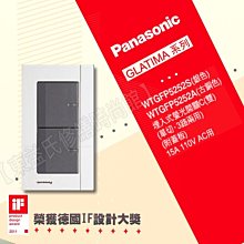 附發票 WTGFP5252A螢光雙開關附蓋板(古銅色) Panasonic國際牌GLATIMA【東益氏】售中一 開關插座