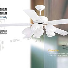 【燈王的店】設計師系列 將財 台灣製52吋吊扇 + 燈具附IC   F66-570-52+L03-570