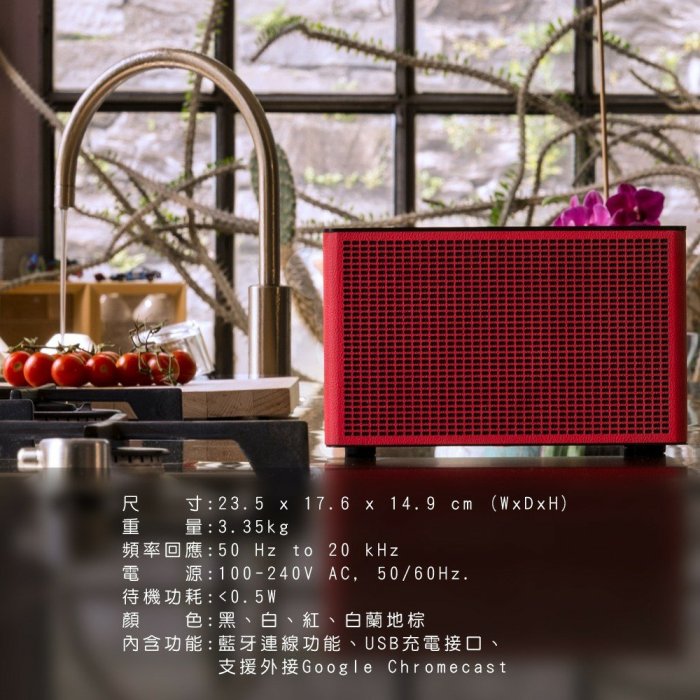 EAR3C 『怡耳3C』Geneva Acustica Lounge 藍牙音響 家飾 瑞士精品 台中藍牙喇叭專賣店