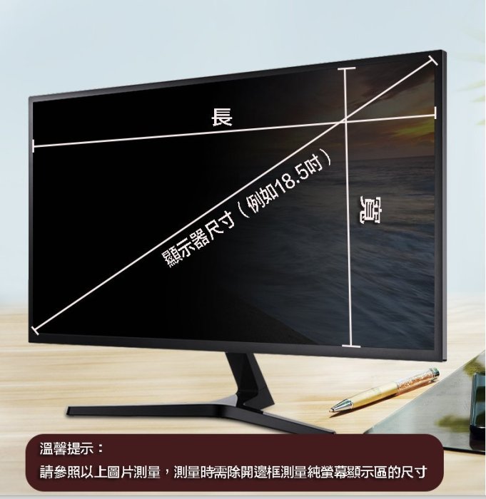 *蝶飛* ACER KA220HQ  護目片 防窺片 防窺膜 屏幕膜 液晶螢幕保護膜