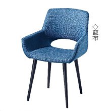 23m【新北蘆洲~嘉利傢俱】F305餐椅(28藍布)-編號 (m502-6) 【促銷中】