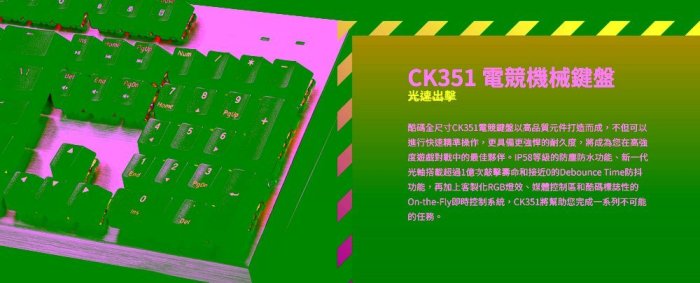 促銷打折 Cooler Master 酷媽 CK351 RGB 光軸機械電競鍵盤 茶軸