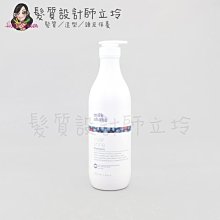 立坽『洗髮精』得軼公司貨 z.one《Milk shake醇香系列》銀調洗髮精1000ml IH05