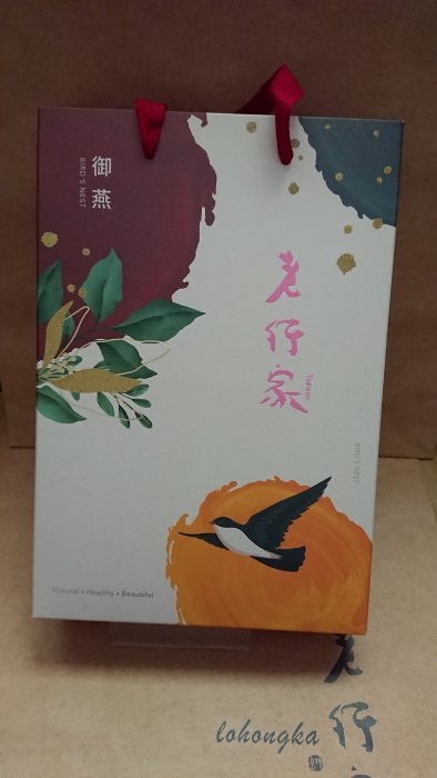 新款/老行家御燕5入禮盒含膠原美姬飲附提袋/燕盞固形量18克