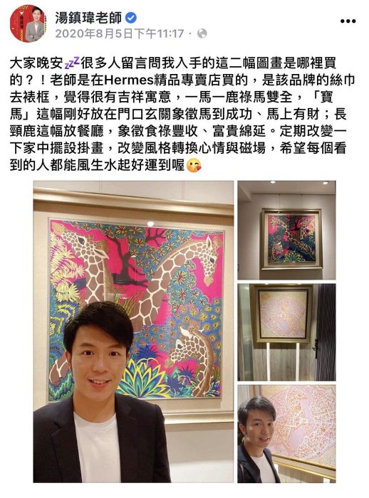 ［完售］Hermes Three Graces scarf 90愛馬仕超限量美惠三女神福祿壽開運招財長頸鹿絲巾藍粉