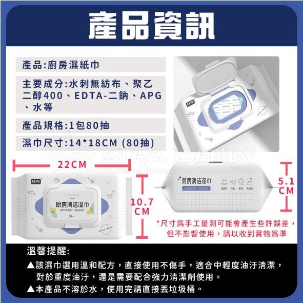 廚房濕紙巾【80抽)】廚房濕巾 廚房去油巾 一次性抹布 丟棄式抹布 清潔油汙 濕紙巾 清潔紙巾【A189】