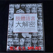 [DVD] - 肢體語言大解密 Body Language Decoded ( 台灣正版 )