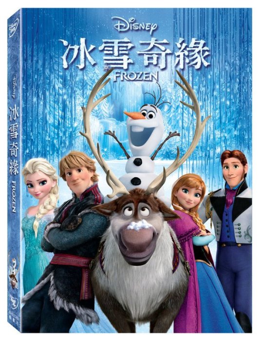 (全新未拆封)冰雪奇緣 FROZEN DVD(得利公司貨)限量特價