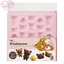 ♥小花花日本精品♥拉拉熊 RILAKKUMA 造型巧克力矽膠壓模~2